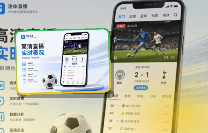 华体会手机端赛程比分APP,适合安装后回访省心