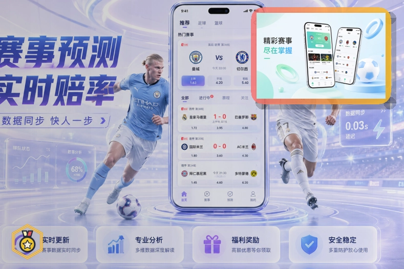 赛事平台品牌足迹
